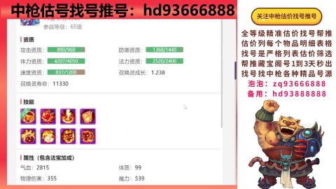 第一估价找号帮推  物价把控师让你买卖无