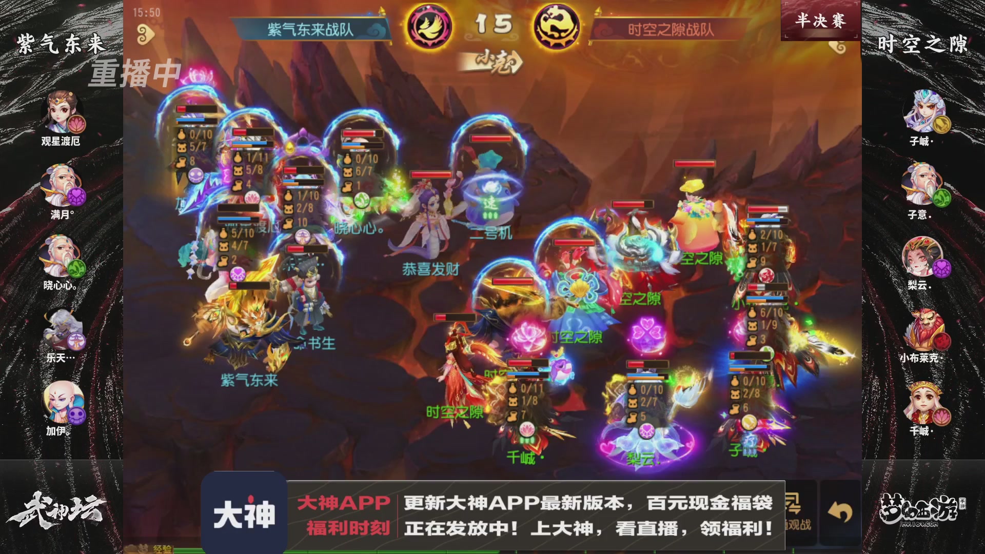 【重播】《梦幻西游》手游-124届武神坛