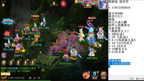 蜃境九转剑会天命之奕