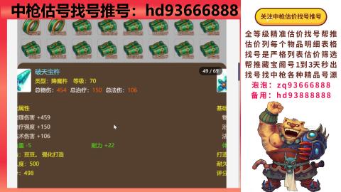 第一估价找号帮推  物价把控师让你买卖无