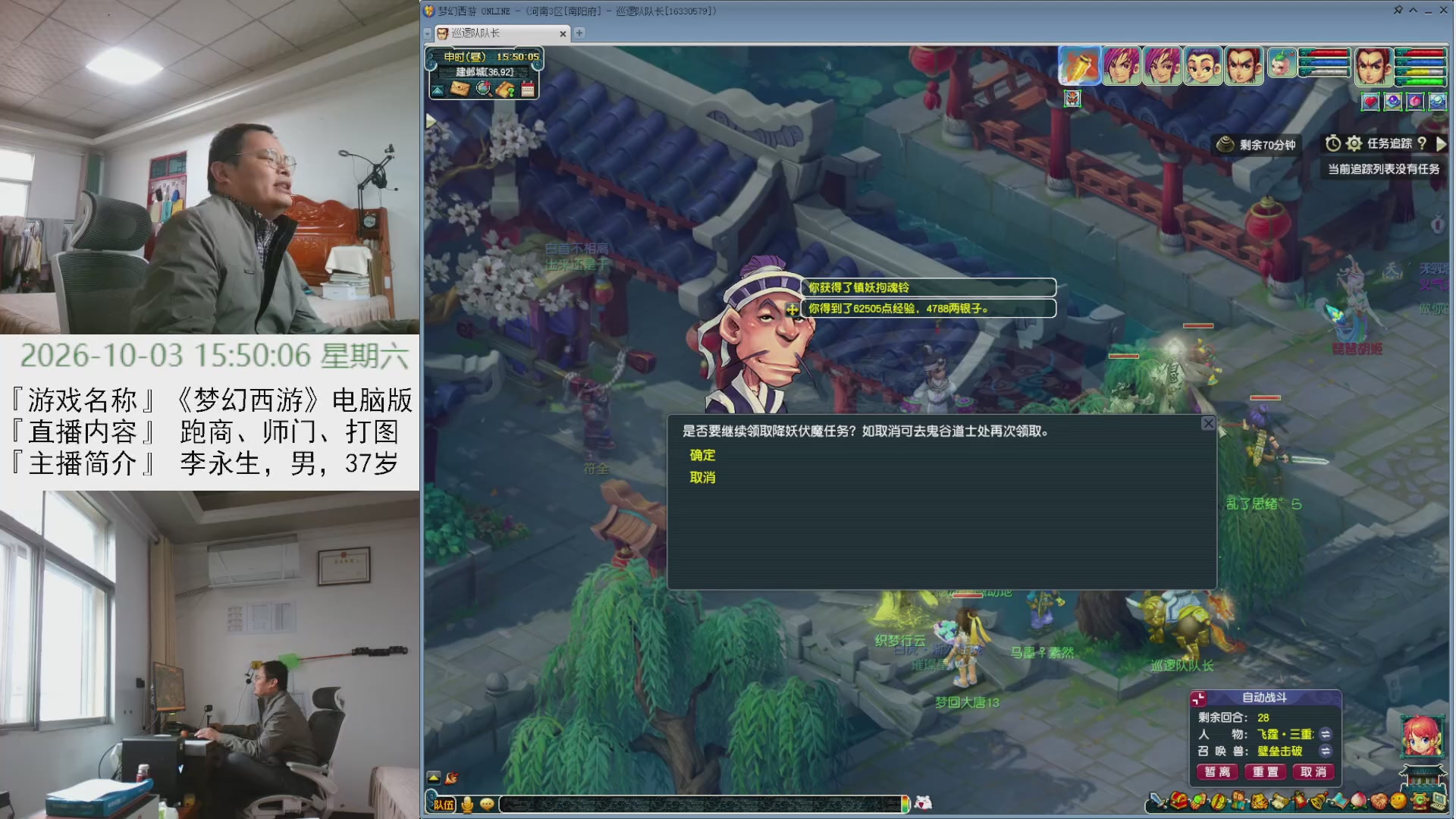 李永生直播间