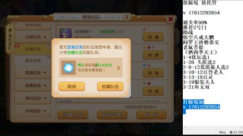 蜃境九转剑会天命之奕