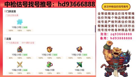 第一估价找号帮推  物价把控师让你买卖无