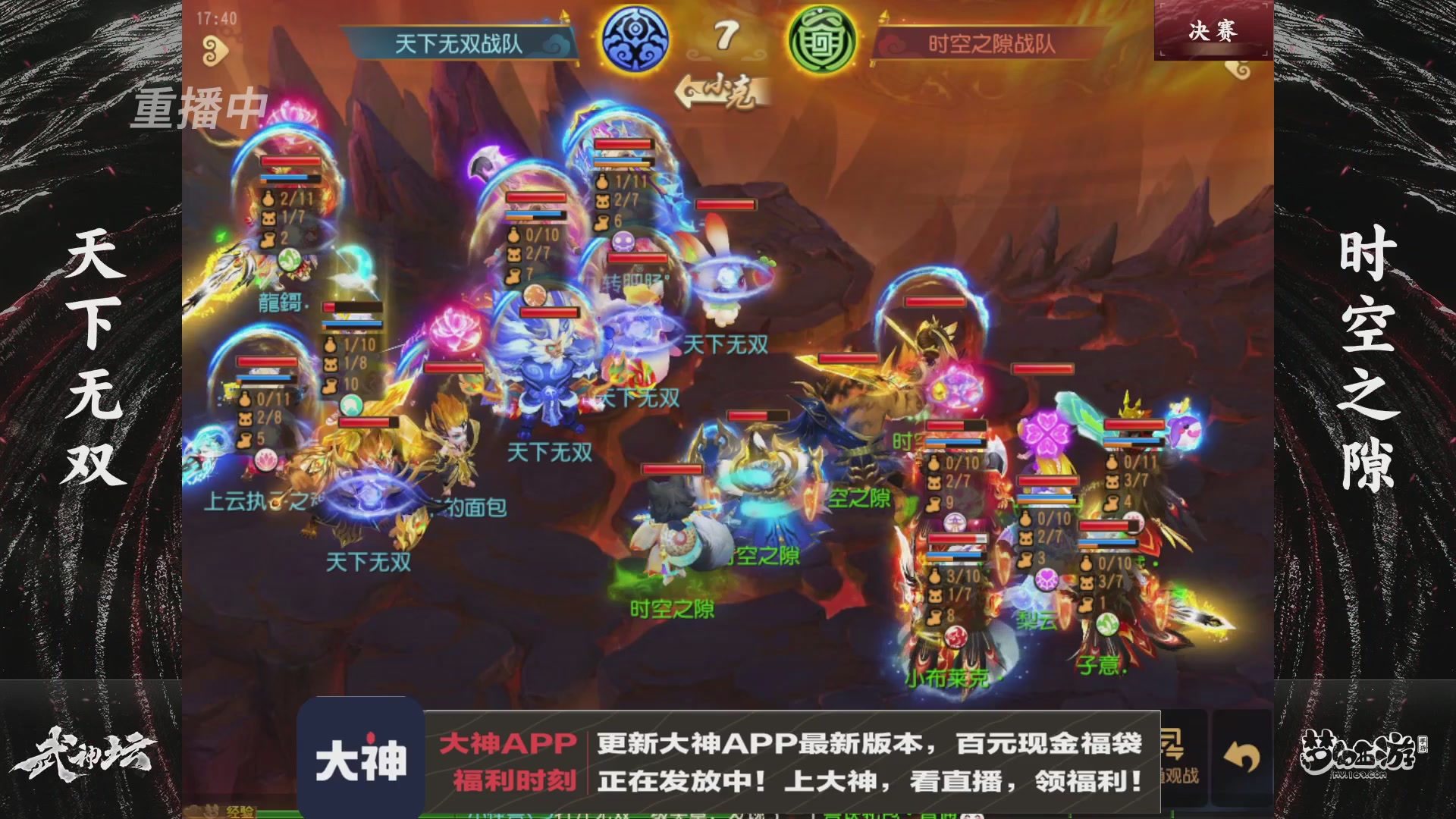 【重播】《梦幻西游》手游-124届武神坛