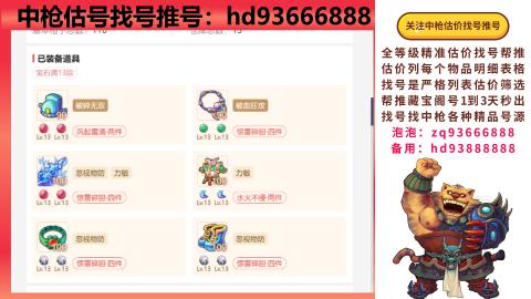 第一估价找号帮推  物价把控师让你买卖无