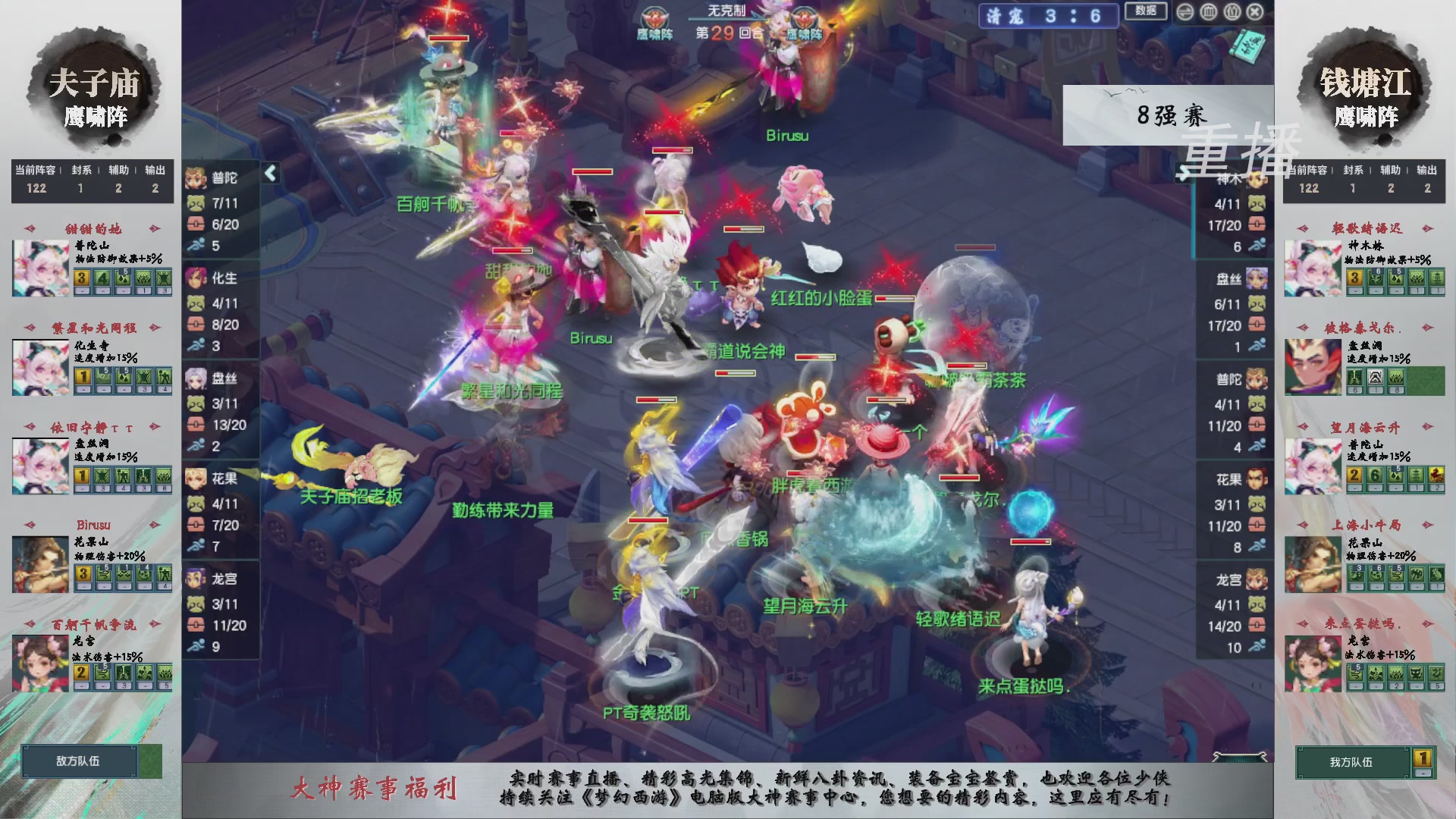 【重播】第242届武神坛-淘汰赛