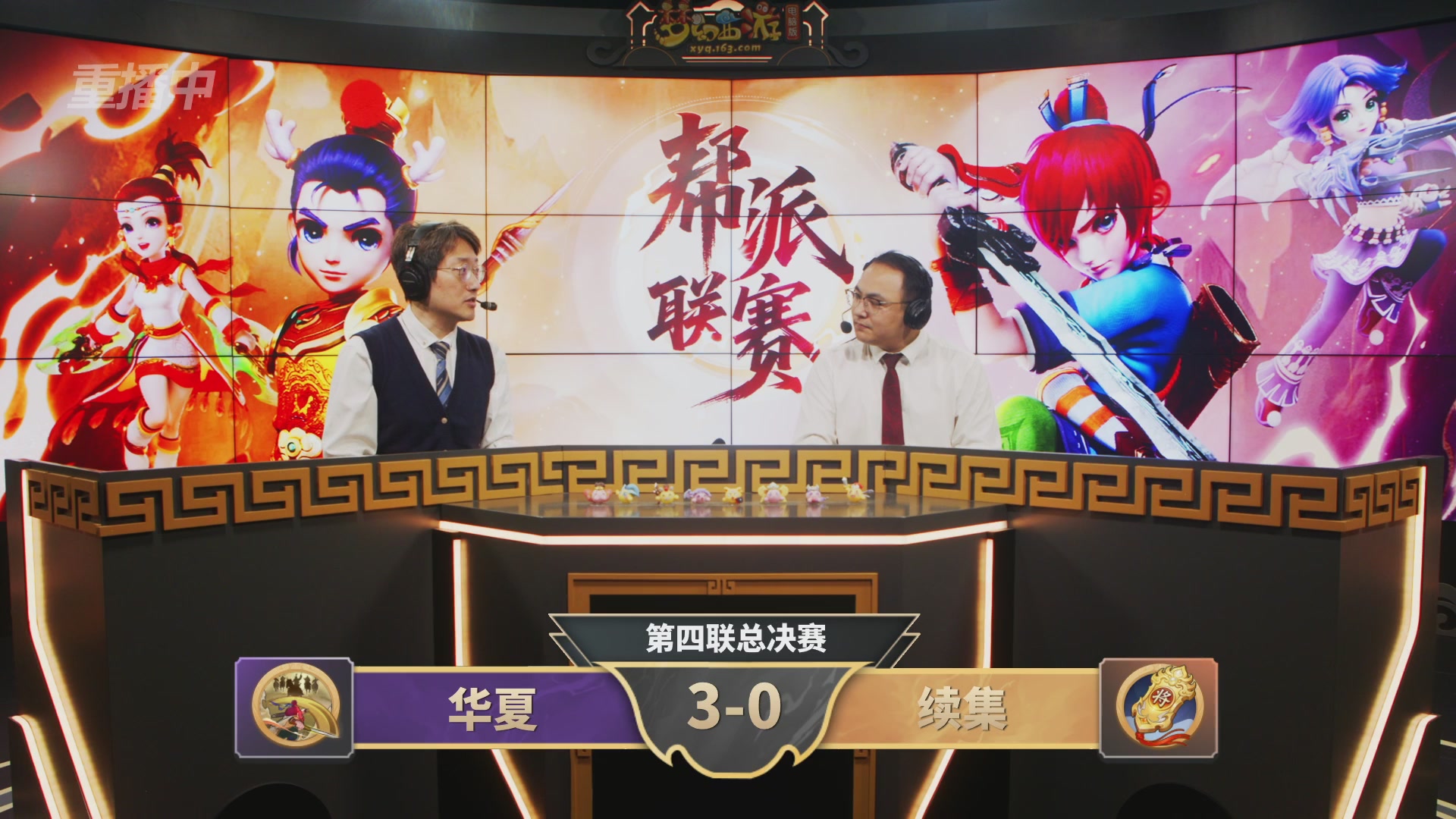 【重播】畅玩服第4联帮派联赛决赛-夺旗模式