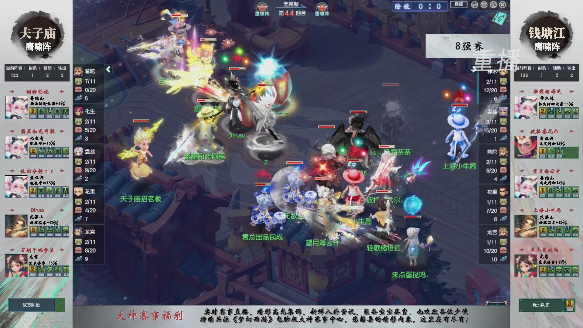 【重播】第242届武神坛-淘汰赛