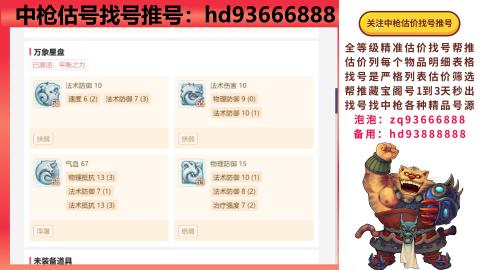 第一估价找号帮推  物价把控师让你买卖无