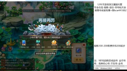 接熔练-找号-金银-剑会-天命