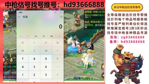 第一估价找号帮推  物价把控师让你买卖无