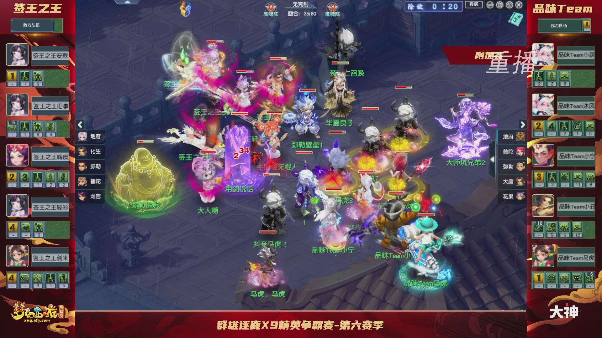 【重播】群雄逐鹿X9精英争霸赛-第六赛季淘汰赛