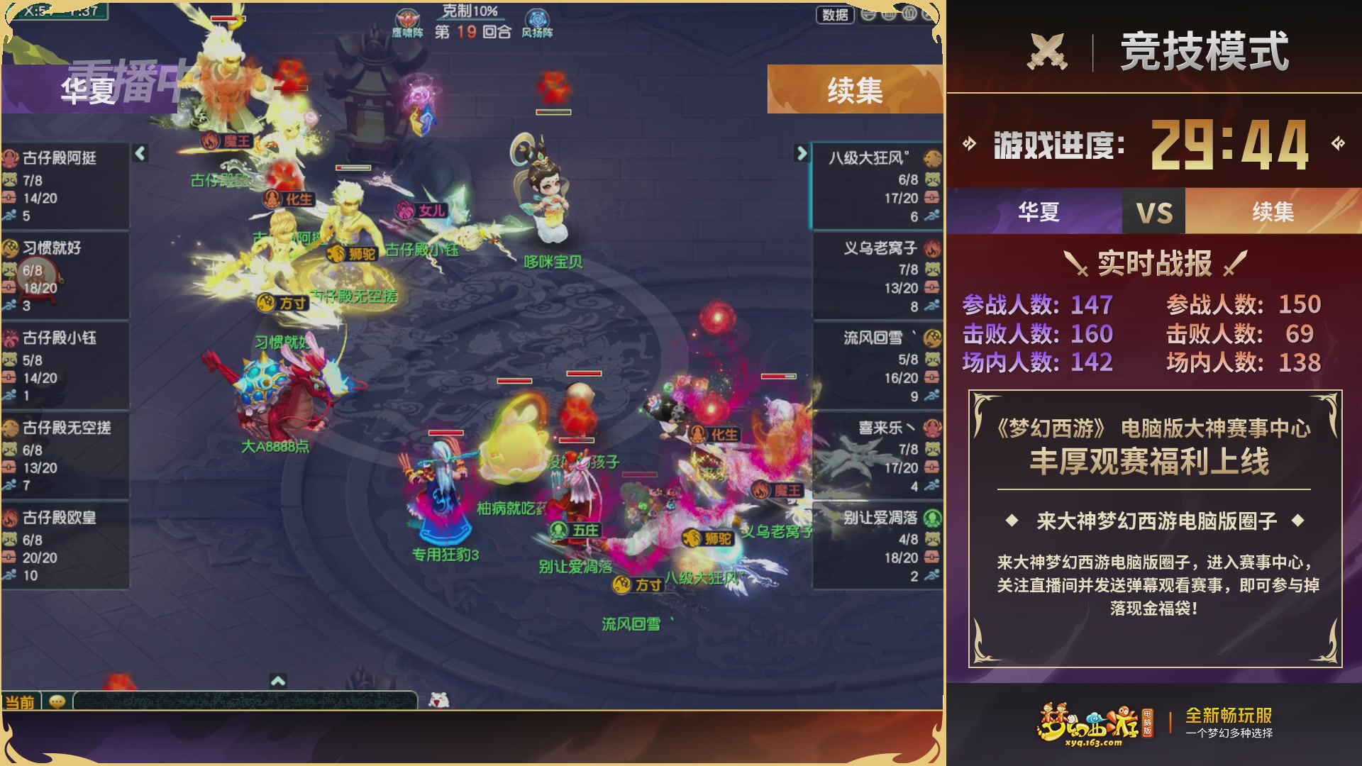 【重播】畅玩服第4联帮派联赛决赛-夺旗模式