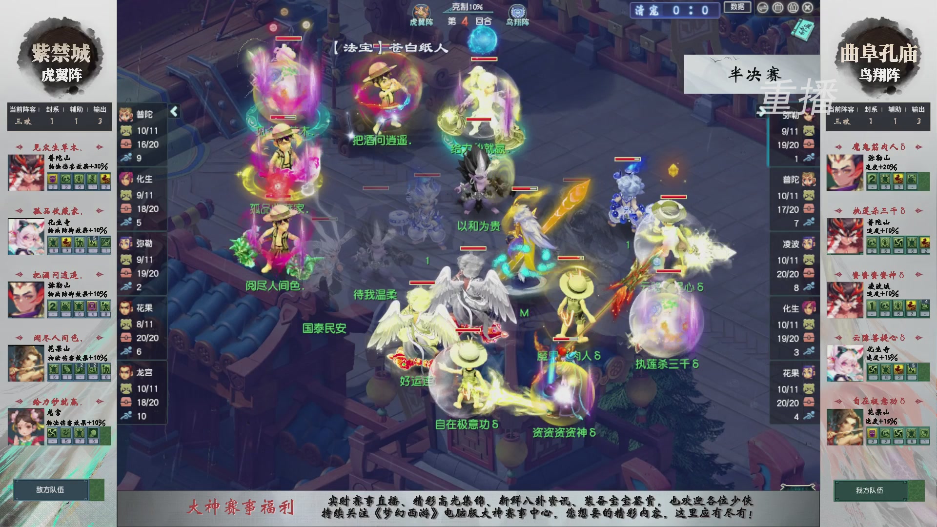 【重播】第242届武神坛-淘汰赛