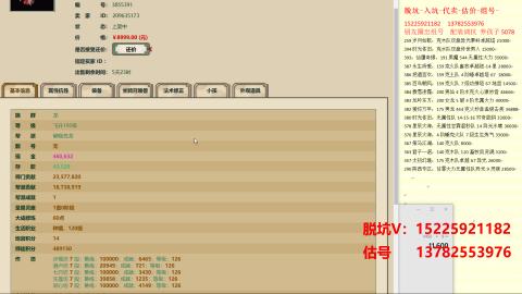 专业估号脱坑