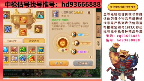 第一估价找号帮推  物价把控师让你买卖无
