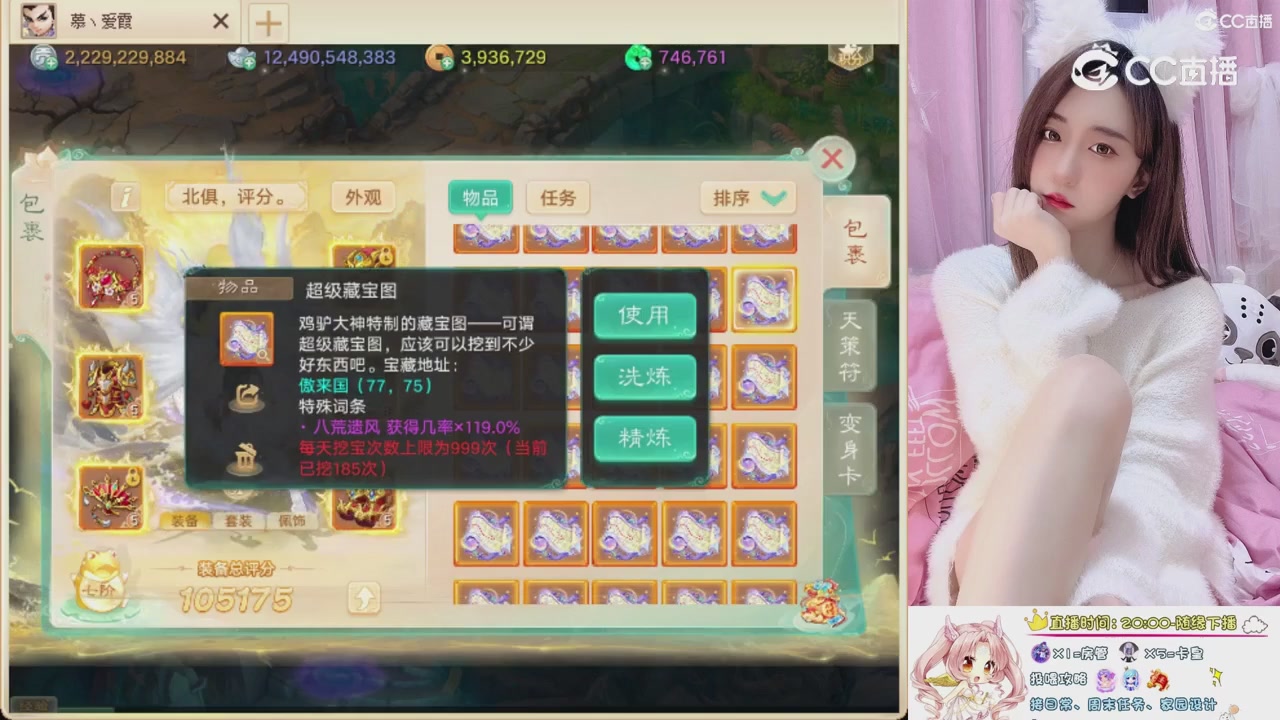 999超级藏宝图开挖！！！