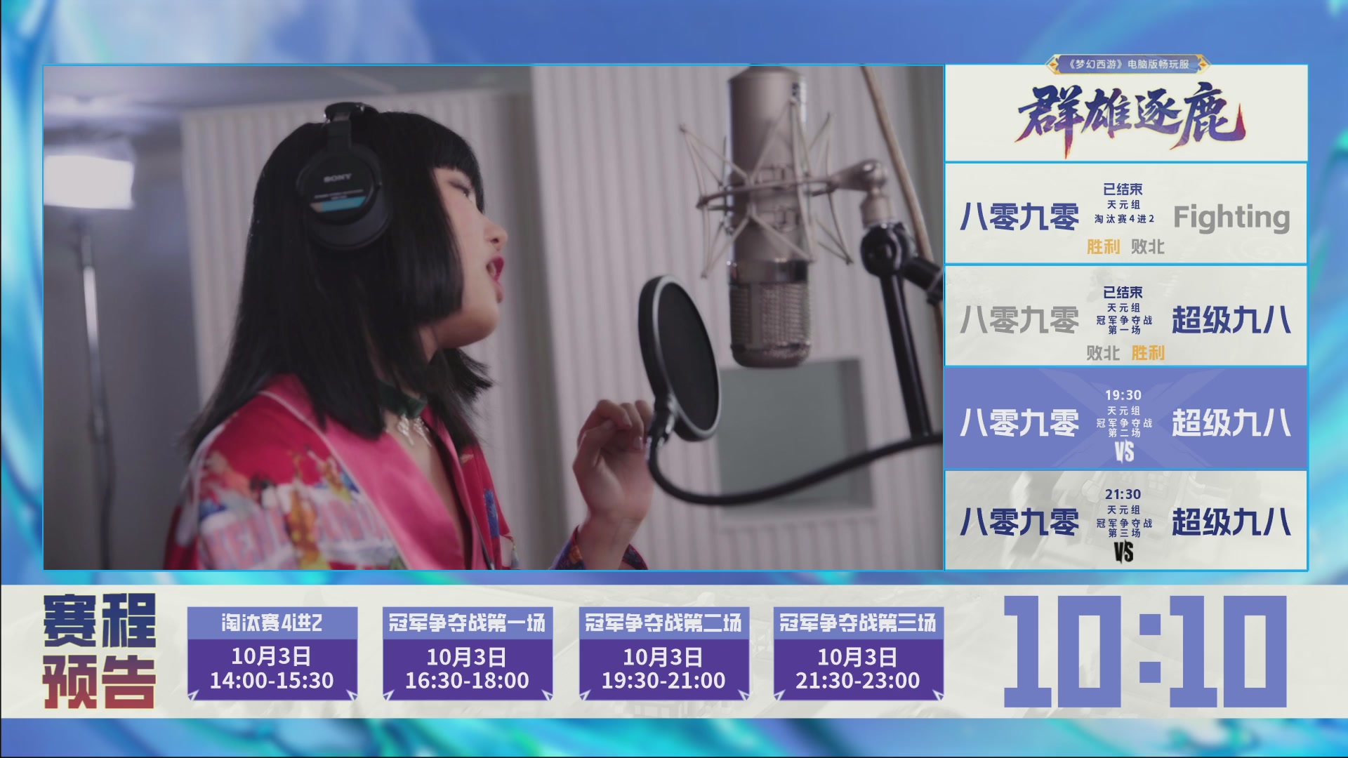 畅玩服群雄逐鹿X9第五赛季-淘汰赛
