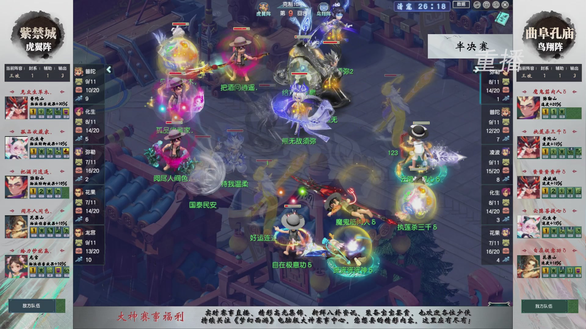 【重播】第242届武神坛-淘汰赛