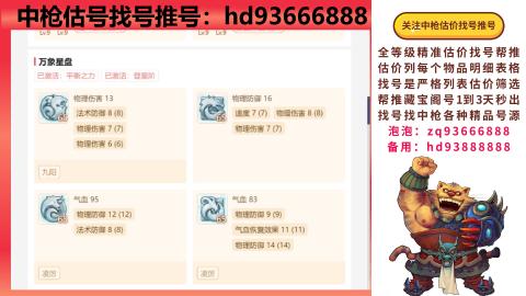 第一估价找号帮推  物价把控师让你买卖无