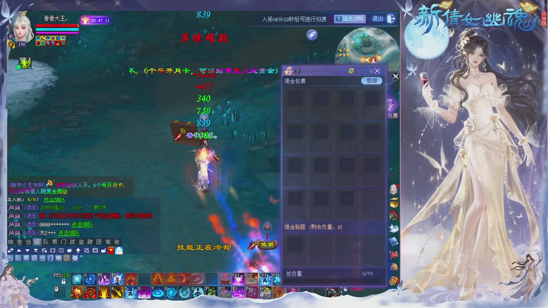 接集影 法器 迷宫