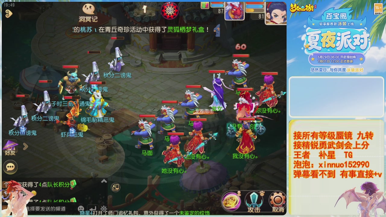 接蜃镜九转剑会TG 走起