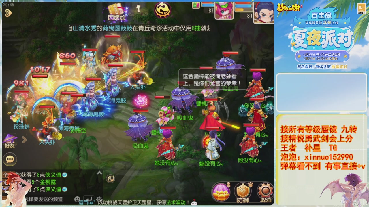 接蜃镜九转剑会TG 走起