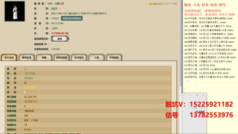 专业估号脱坑
