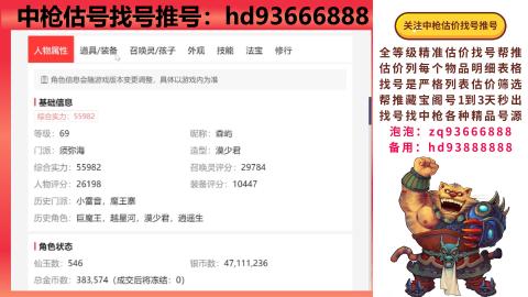 第一估价找号帮推  物价把控师让你买卖无