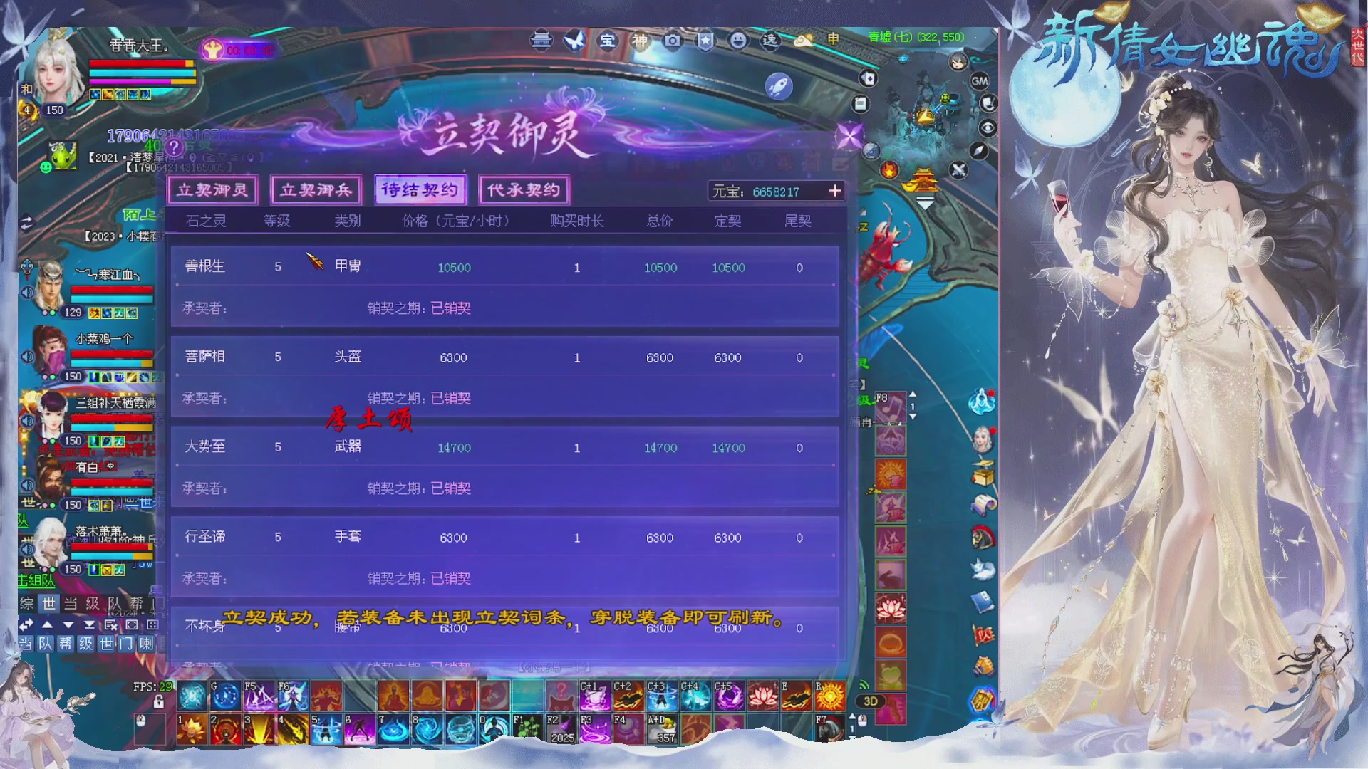 接集影 法器 迷宫