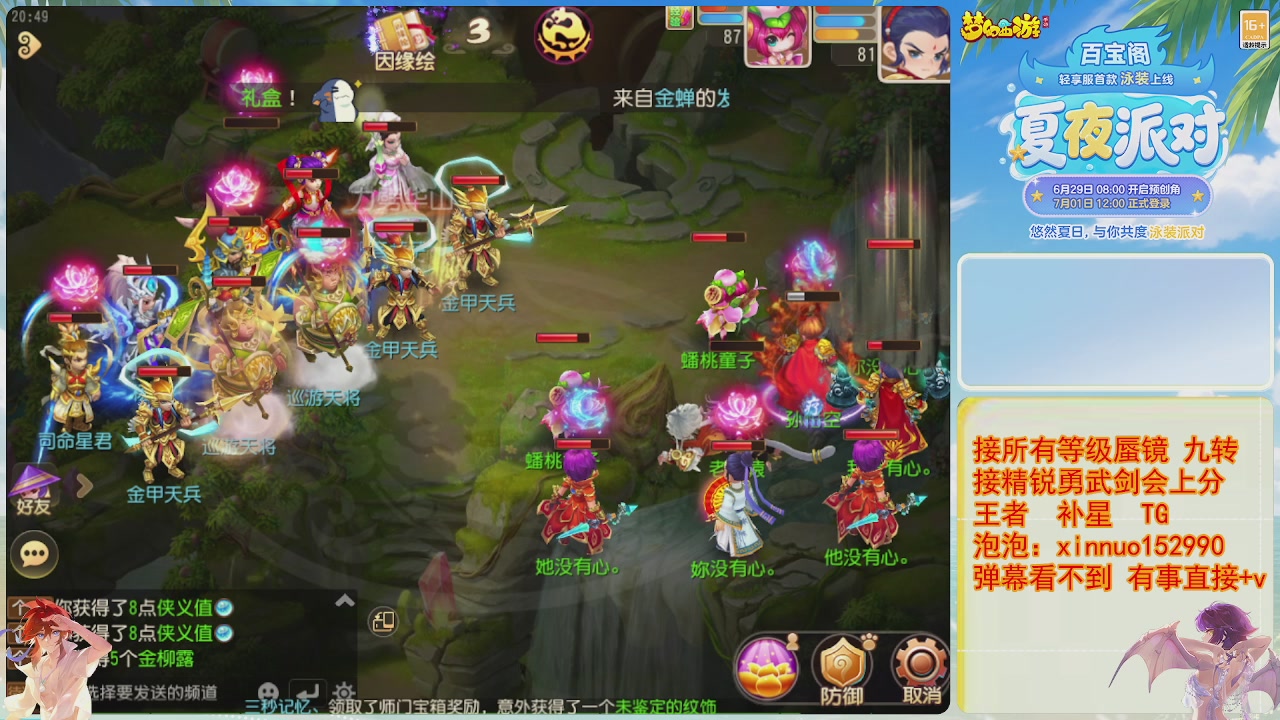 接蜃镜九转剑会TG 走起