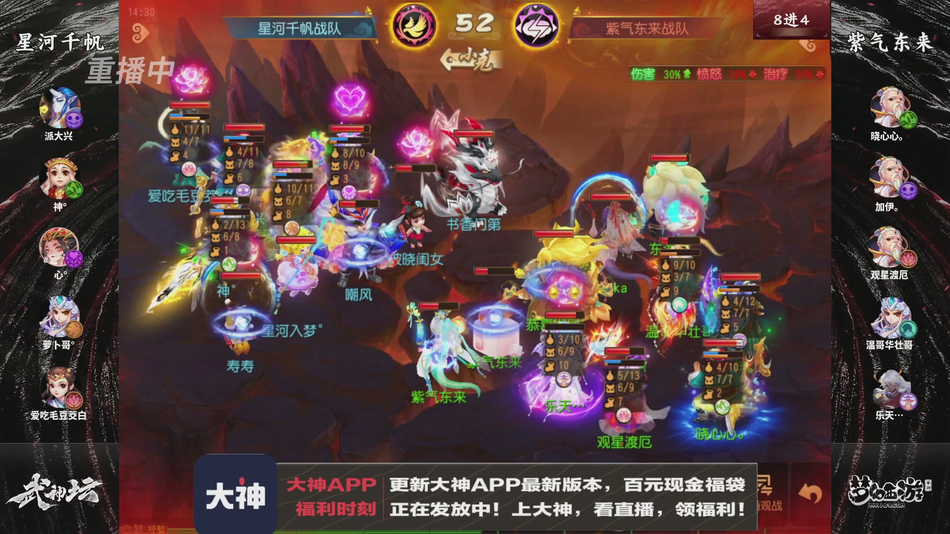 【重播】《梦幻西游》手游-124届武神坛