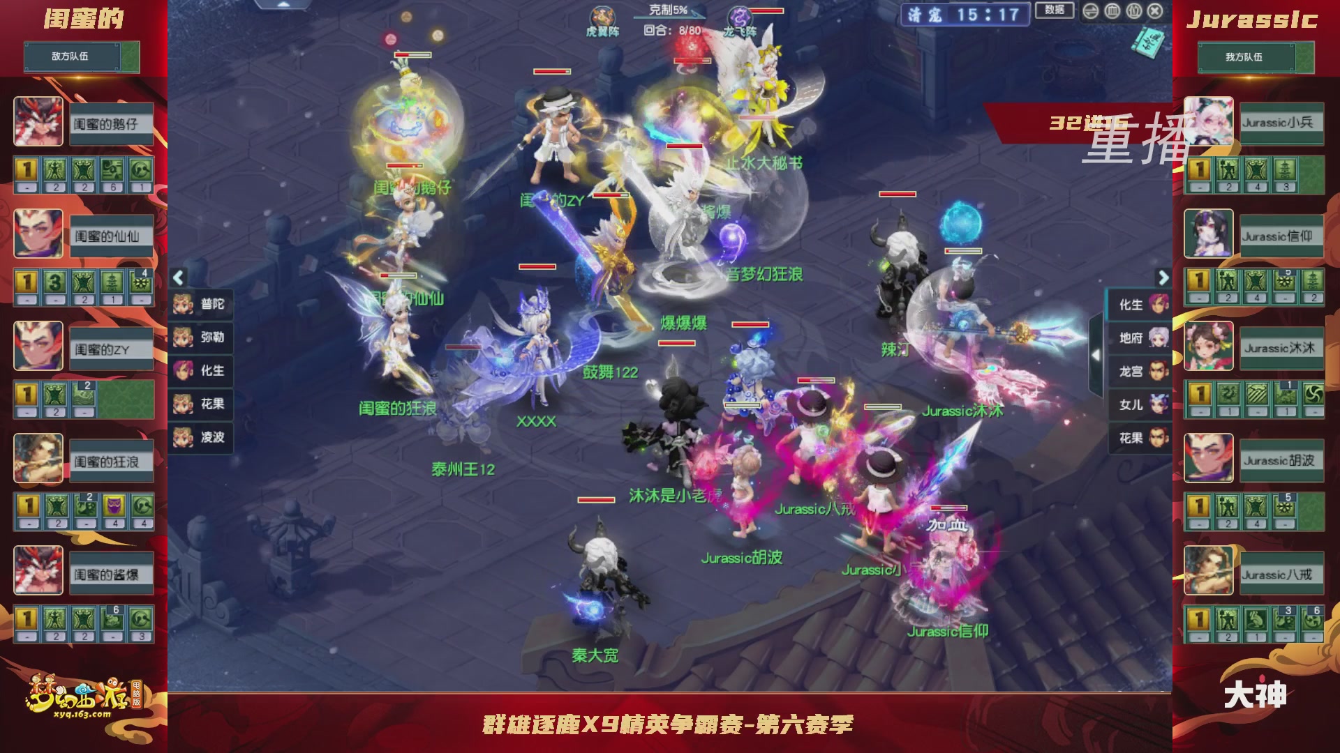 【重播】群雄逐鹿X9精英争霸赛-第六赛季淘汰赛