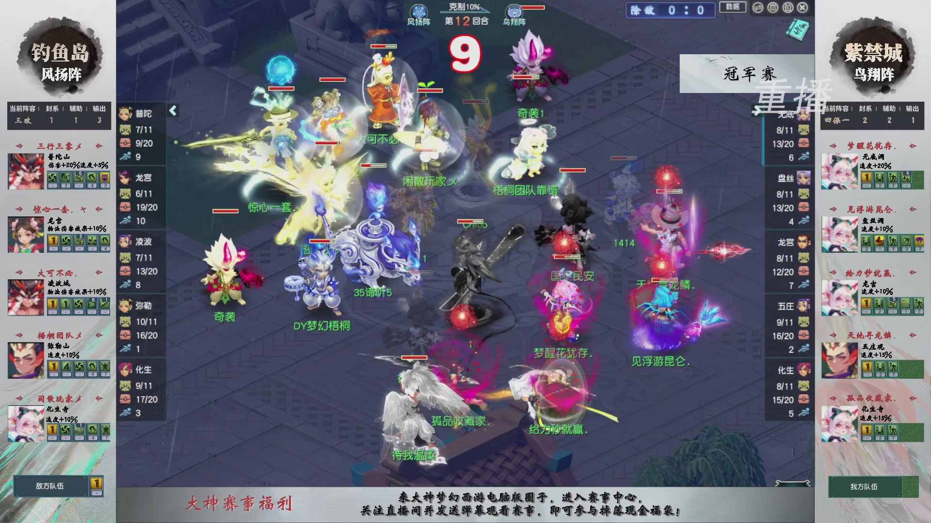 【重播】第242届武神坛-淘汰赛