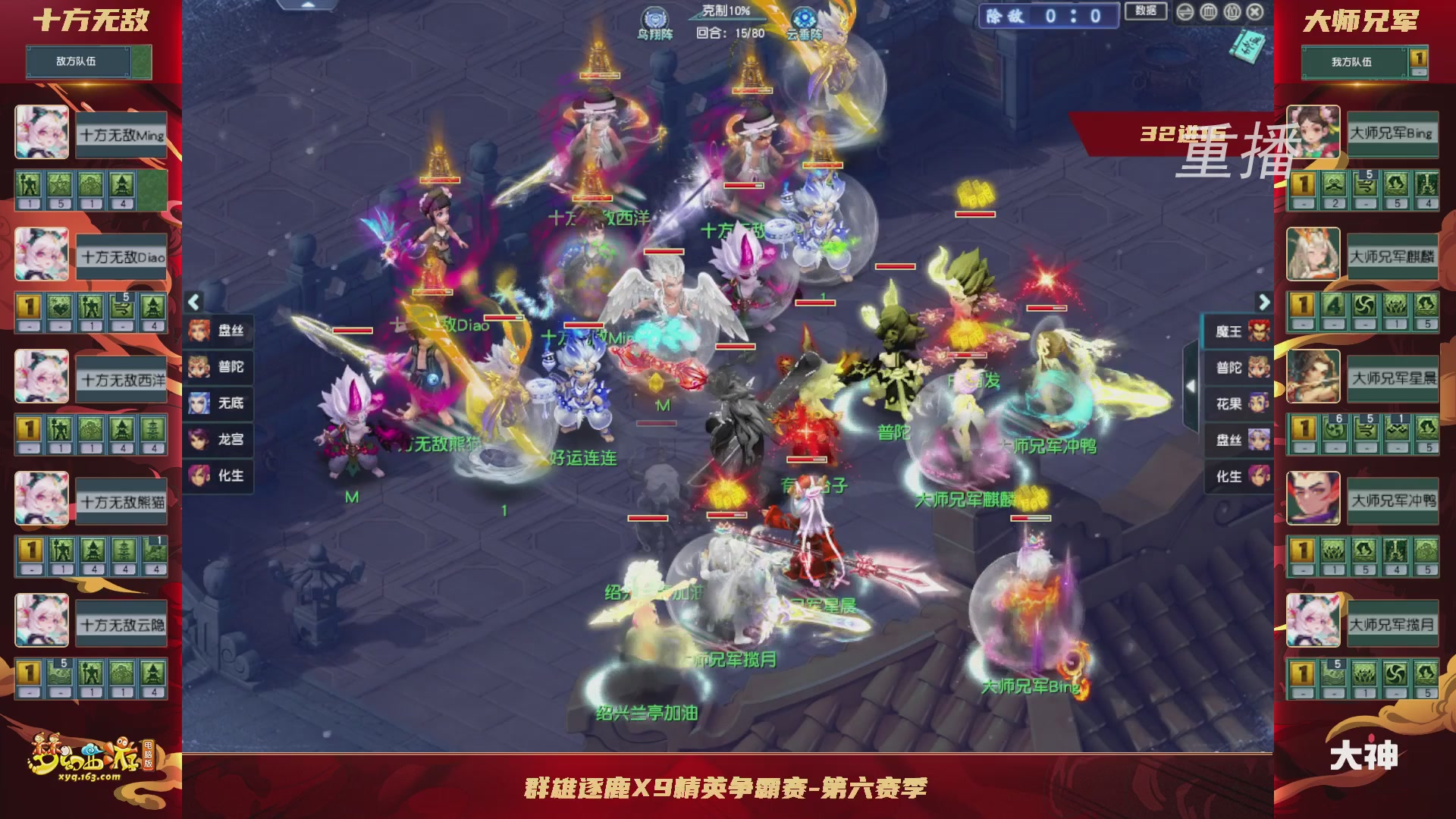 【重播】群雄逐鹿X9精英争霸赛-第六赛季淘汰赛