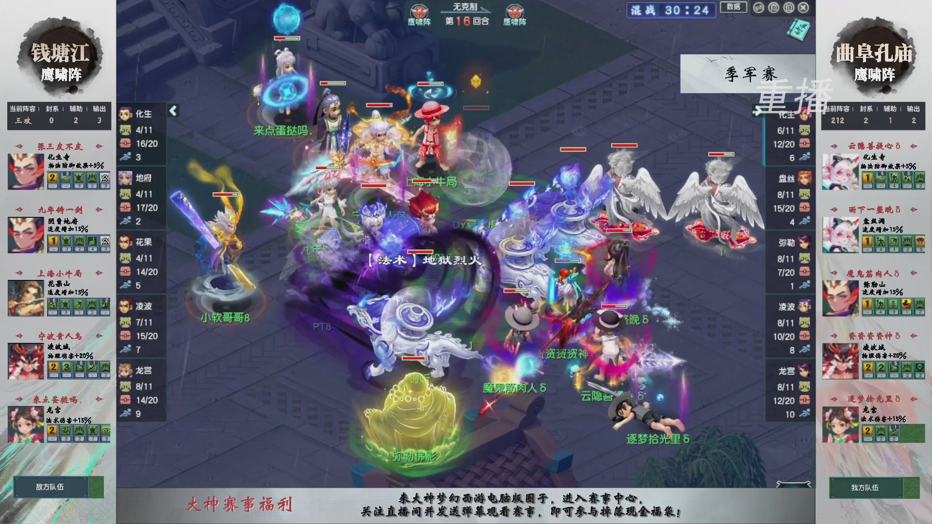 【重播】第242届武神坛-淘汰赛