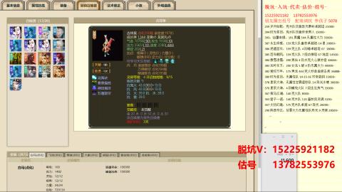 专业估号脱坑