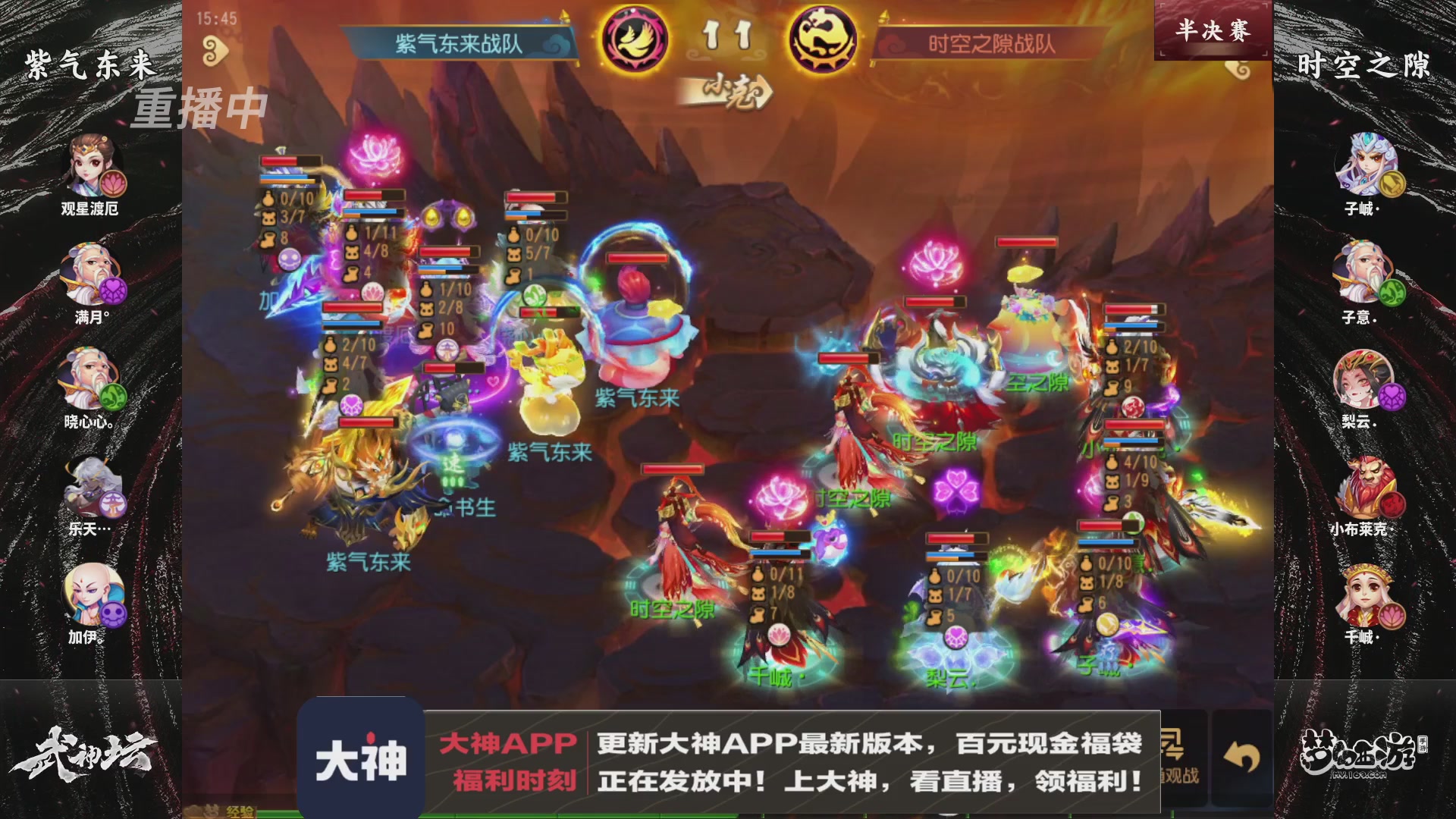 【重播】《梦幻西游》手游-124届武神坛