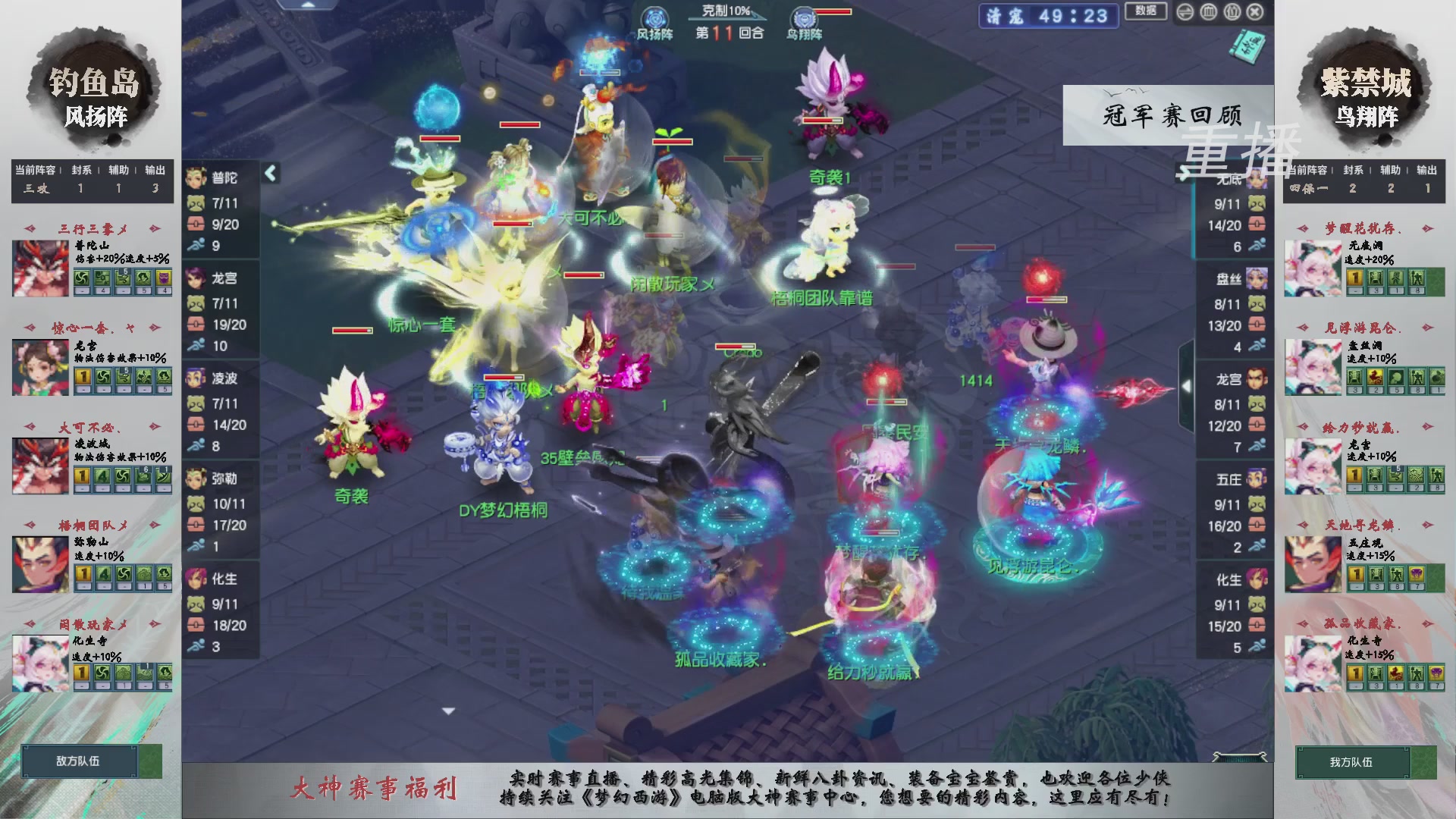 【重播】第242届武神坛-淘汰赛
