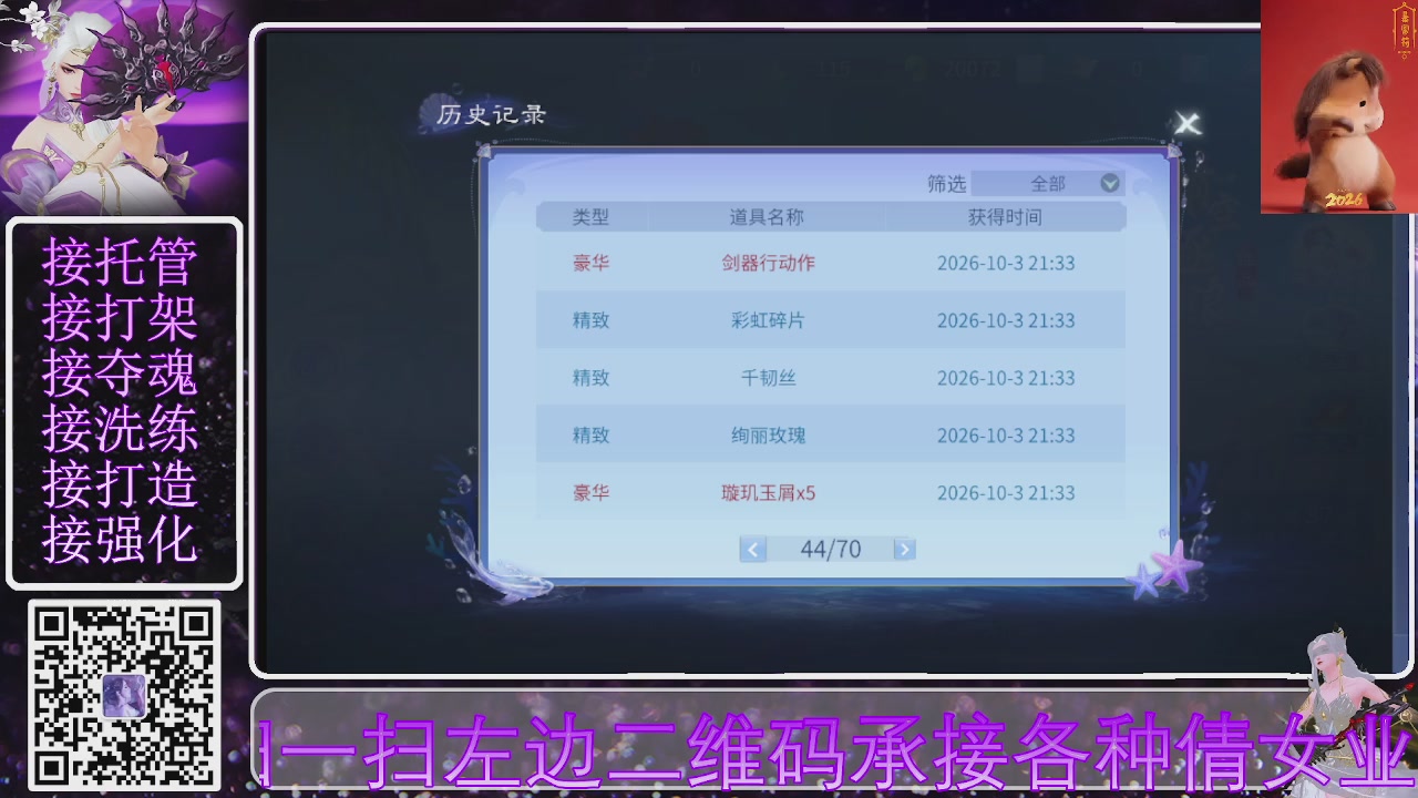 左下角直接加，接托管打造合背饰