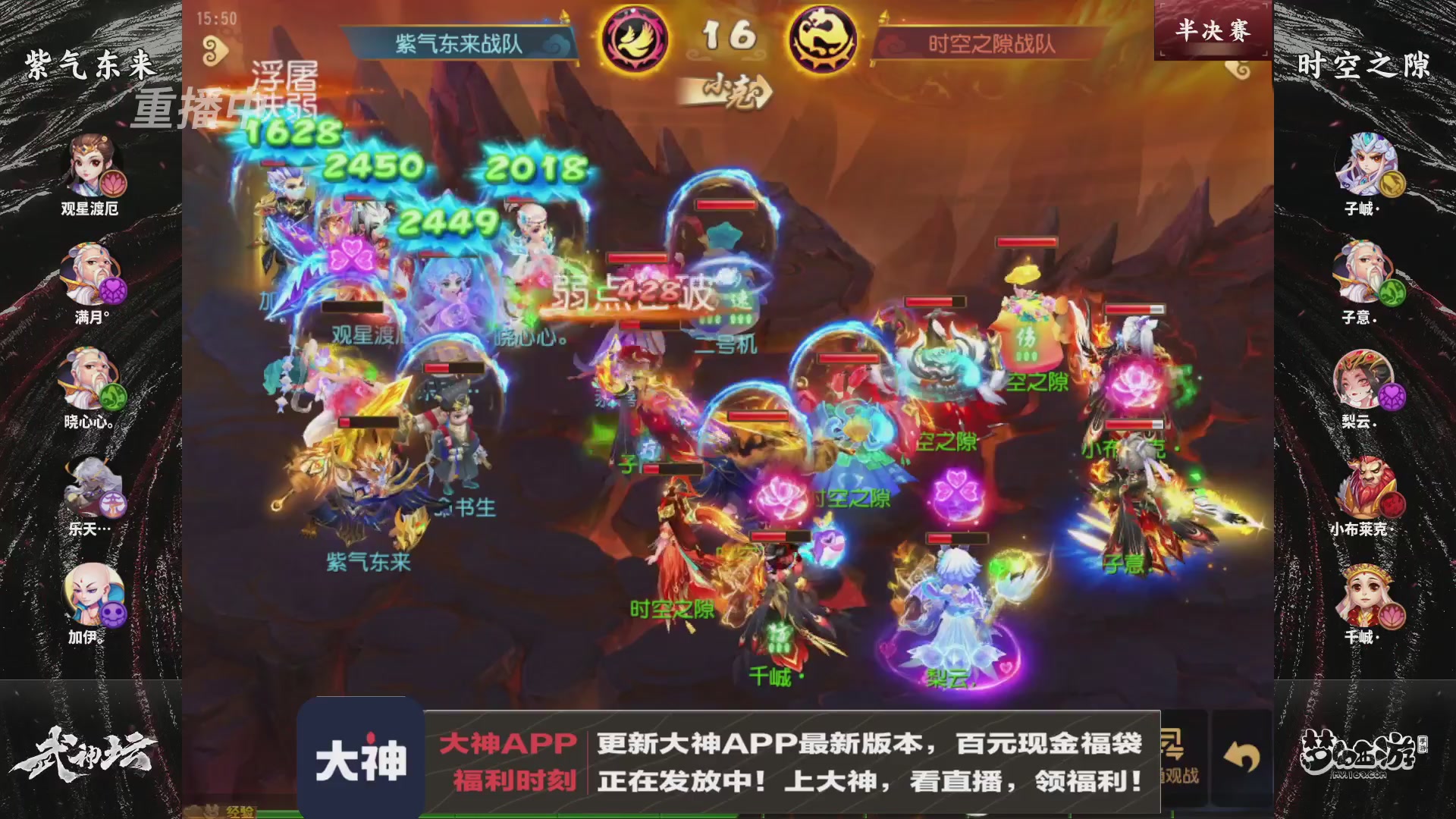 【重播】《梦幻西游》手游-124届武神坛