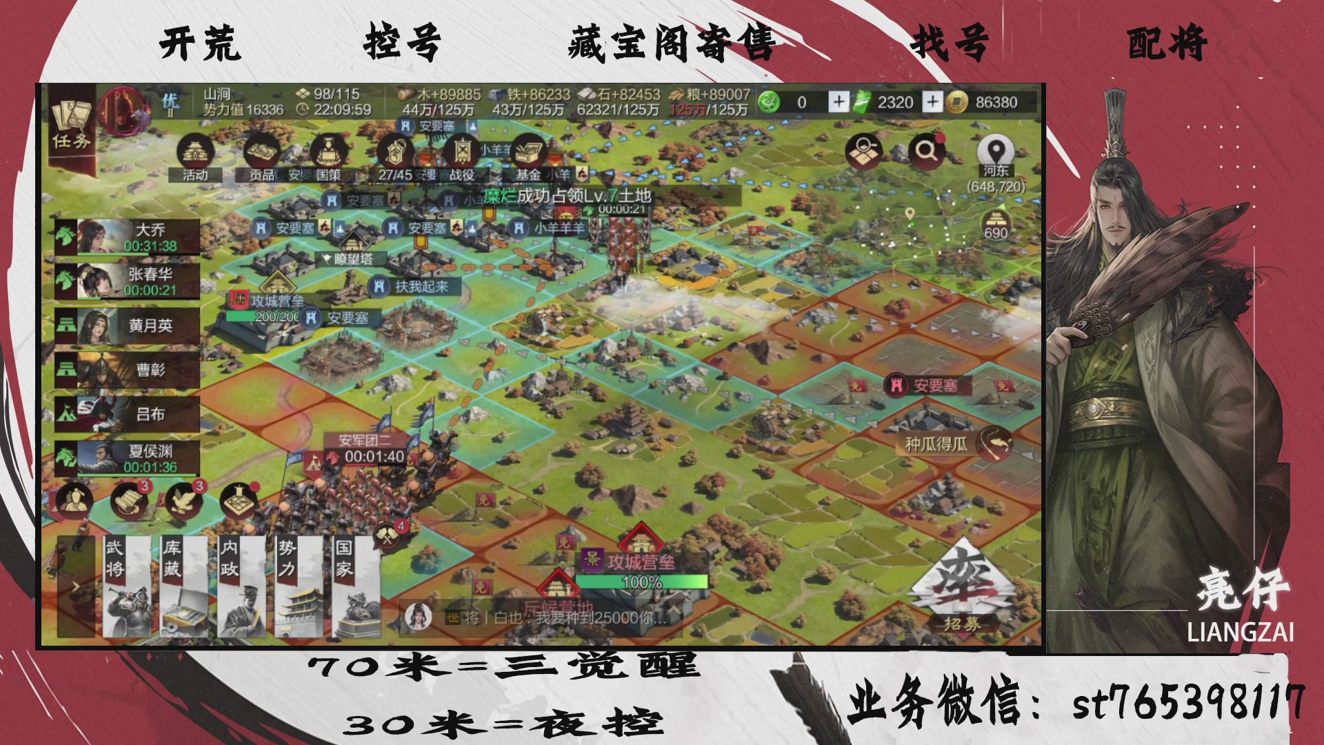 全网最低价接开荒，夜控，找号，寄售