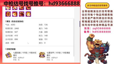 第一估价找号帮推  物价把控师让你买卖无