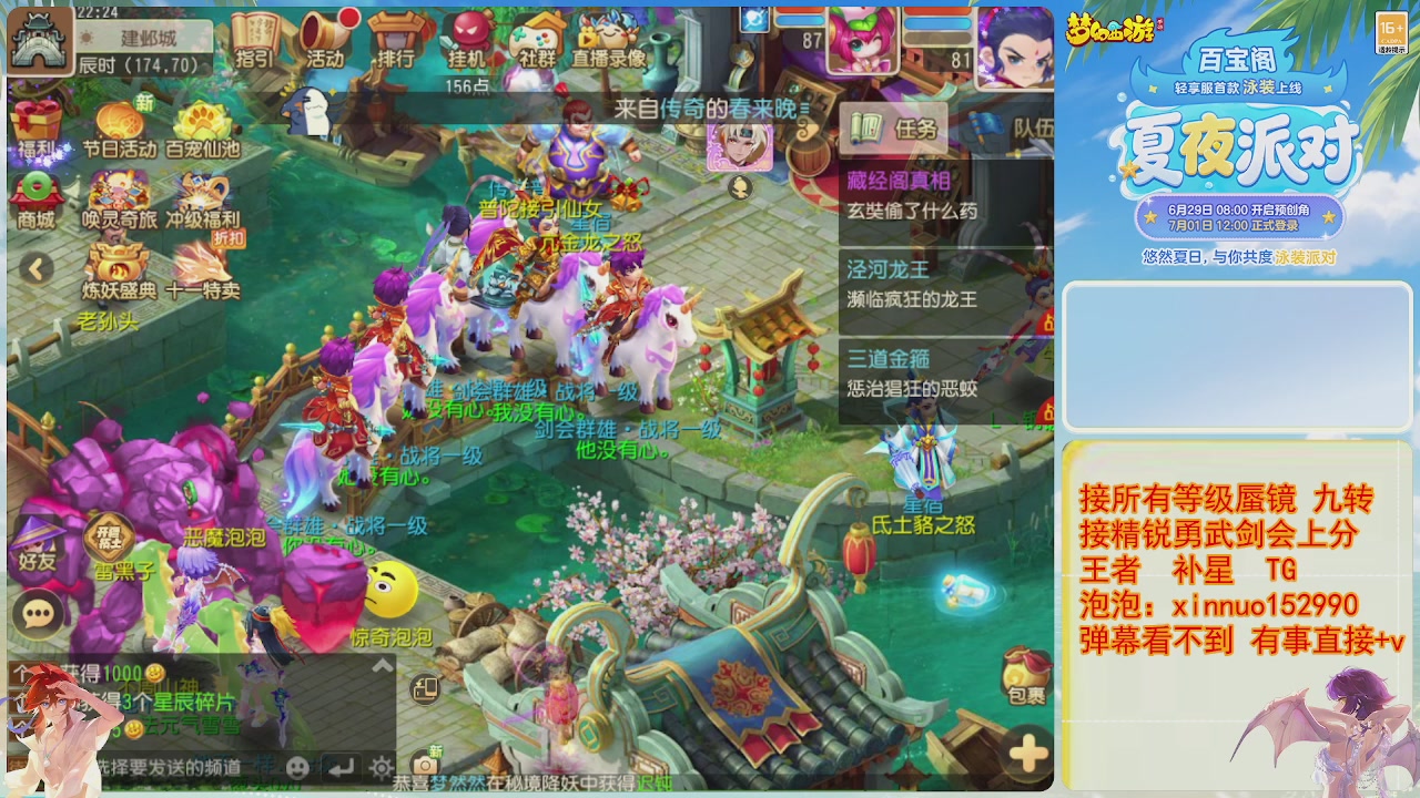 接蜃镜九转剑会TG 走起