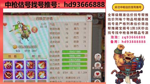 第一估价找号帮推  物价把控师让你买卖无