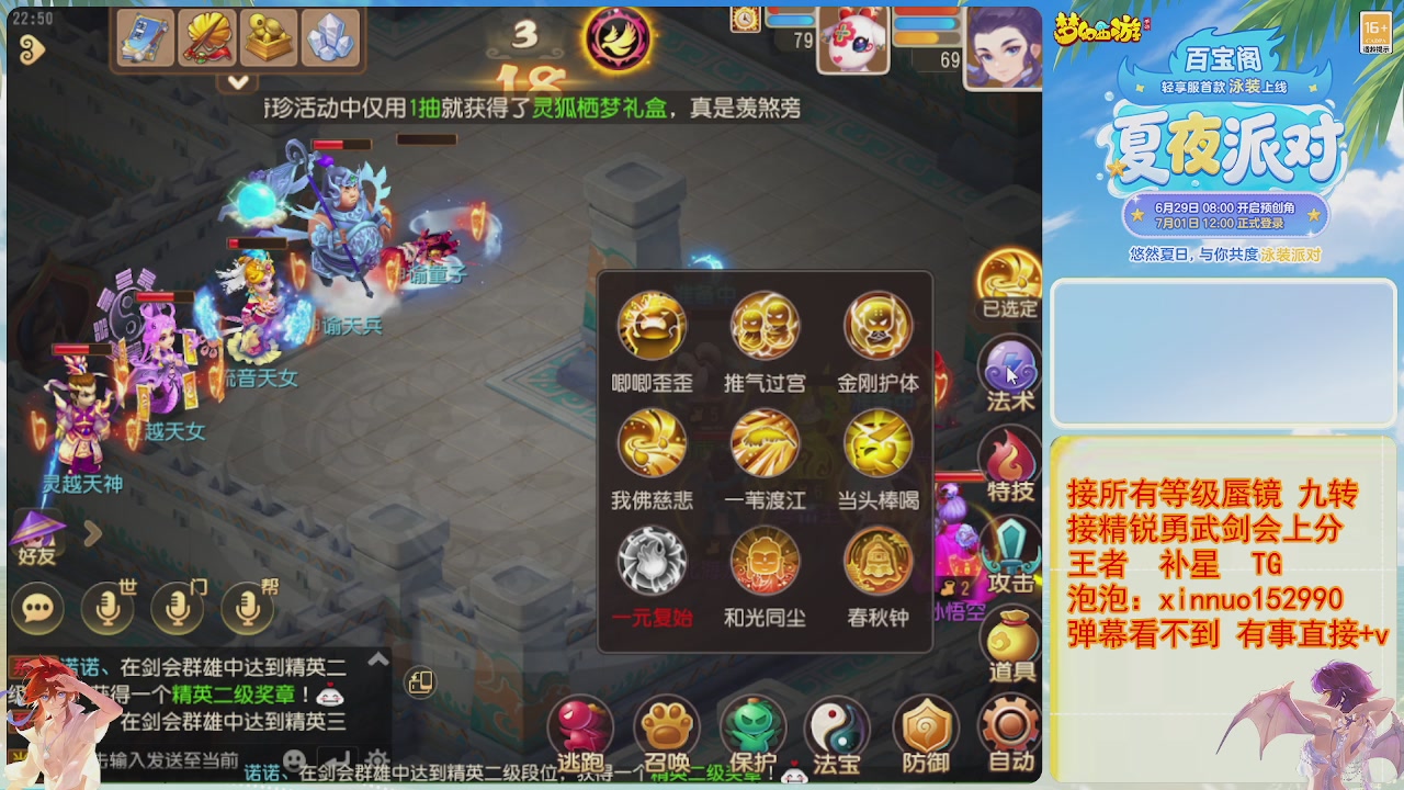 接蜃镜九转剑会TG 走起