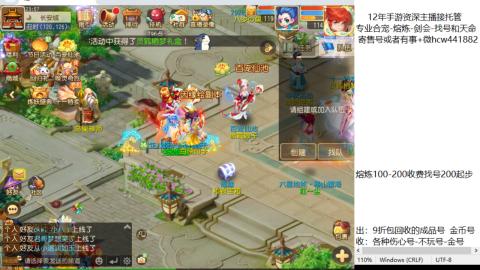 接熔练-找号-金银-剑会-天命