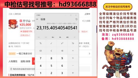 第一估价找号帮推  物价把控师让你买卖无