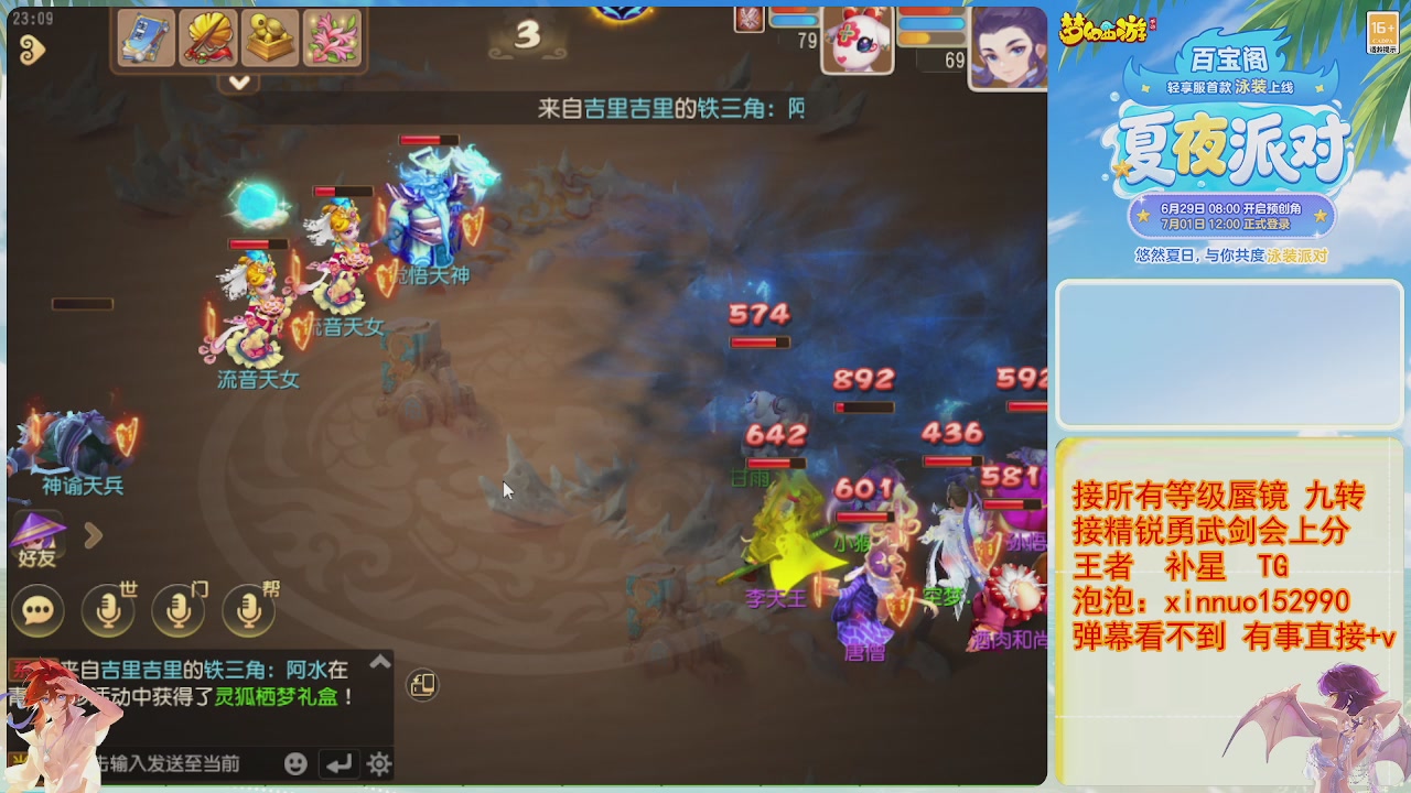 接蜃镜九转剑会TG 走起