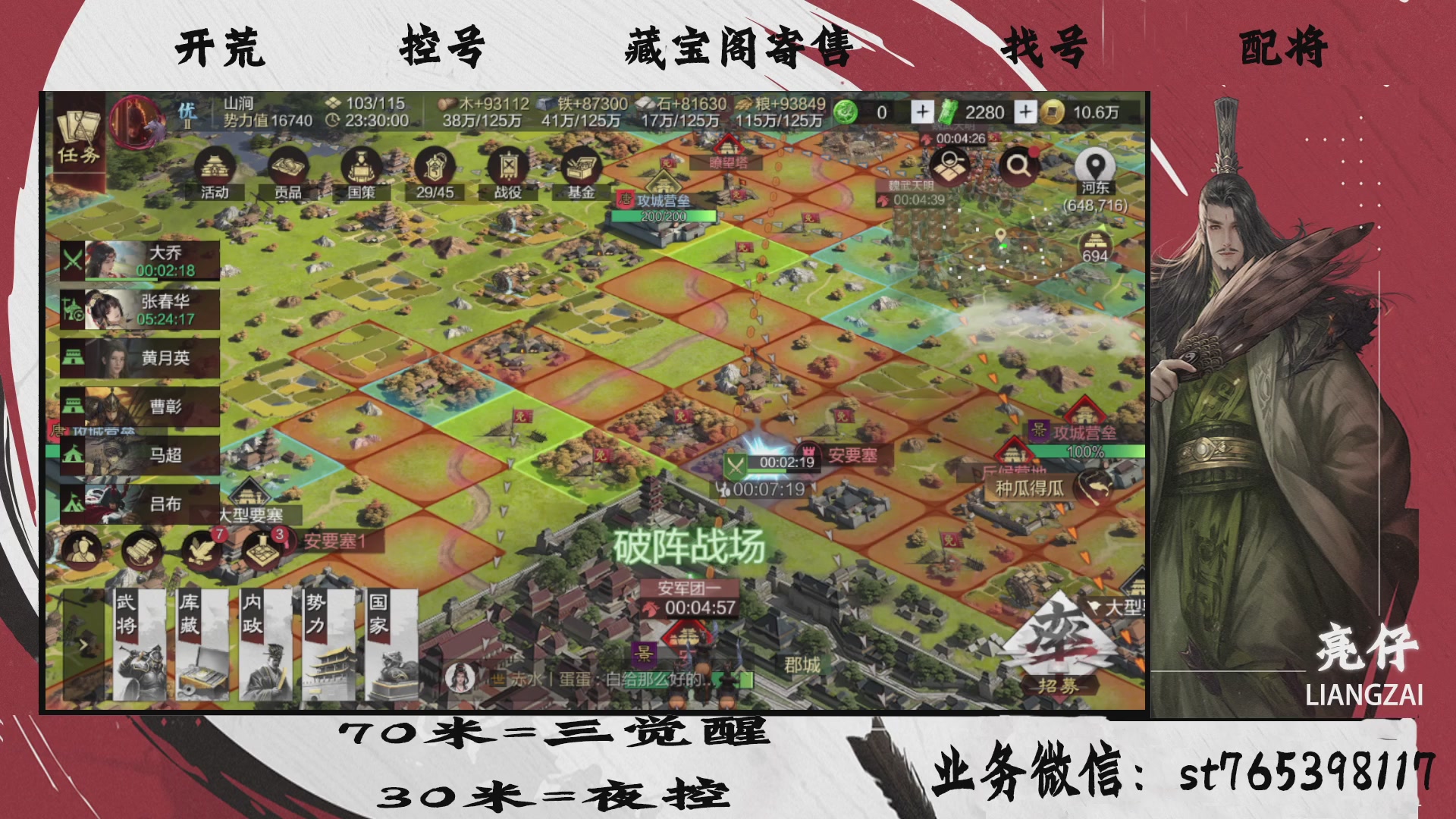 全网最低价接开荒，夜控，找号，寄售